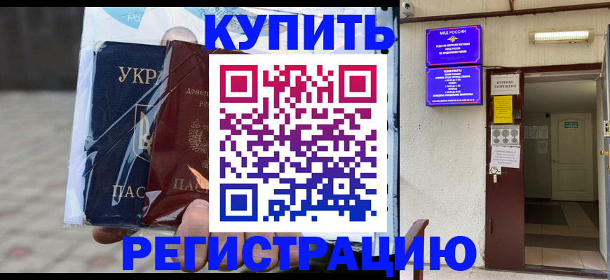 прописка законно в Ханты-Мансийске