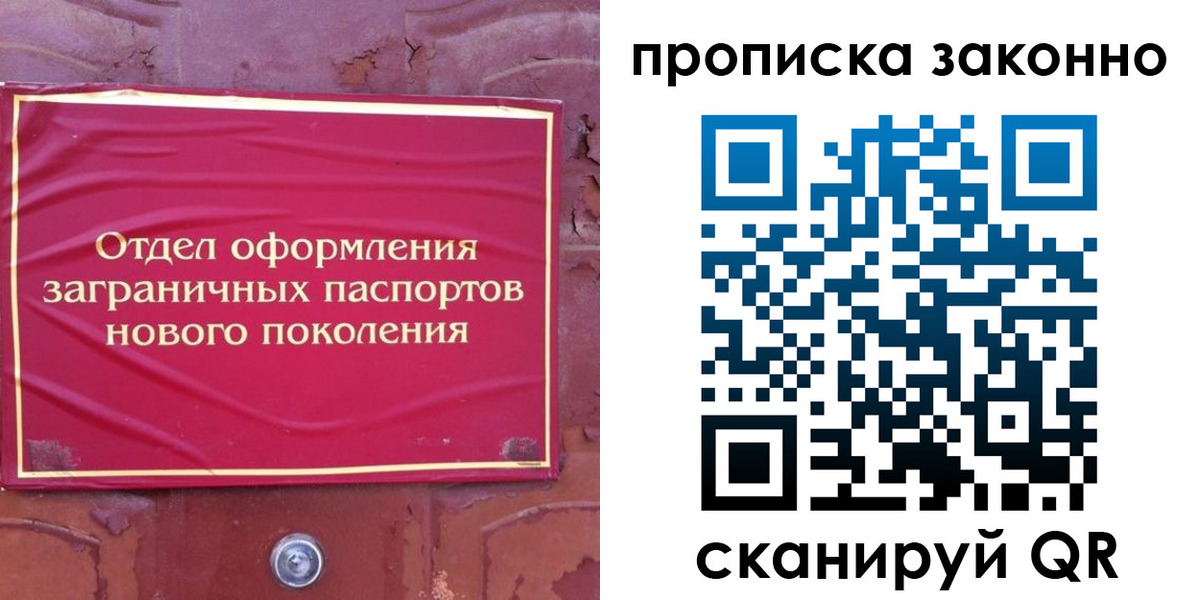 временная регистрация для школы в Ханты-Мансийске