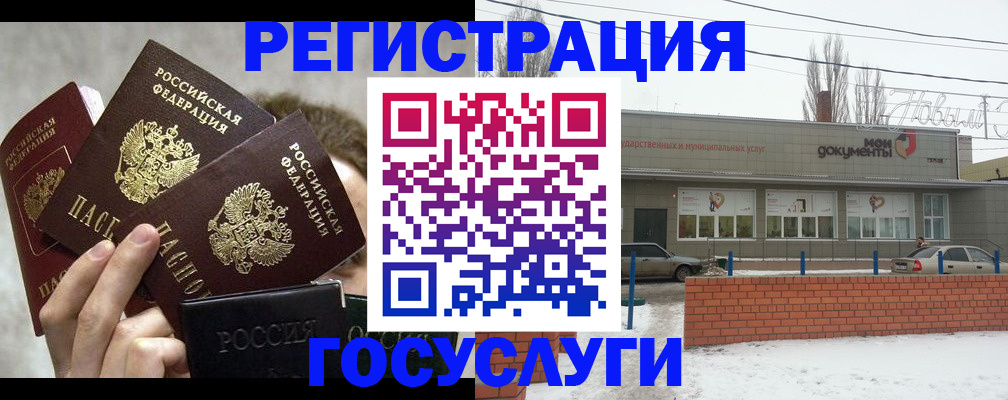 миграционный учет в Ханты-Мансийске