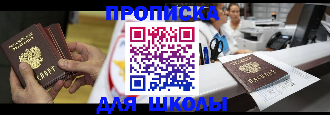 временная регистрация поиск в Ханты-Мансийске