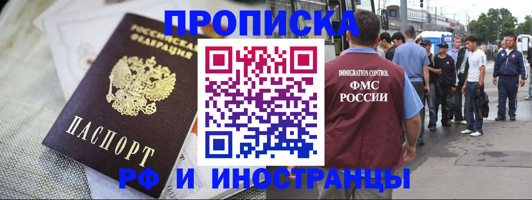 прописка для школы в Ханты-Мансийске