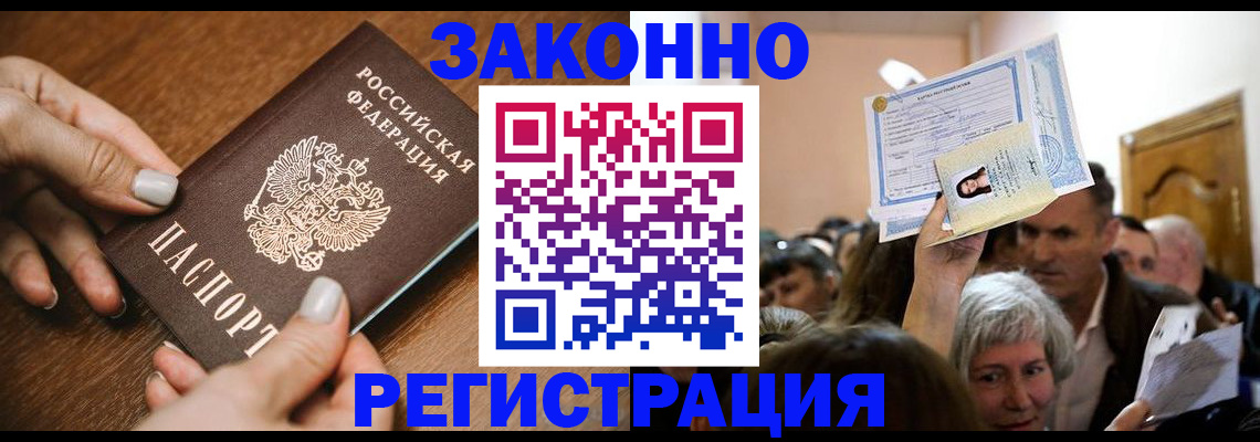 регистрация в Ханты-Мансийске